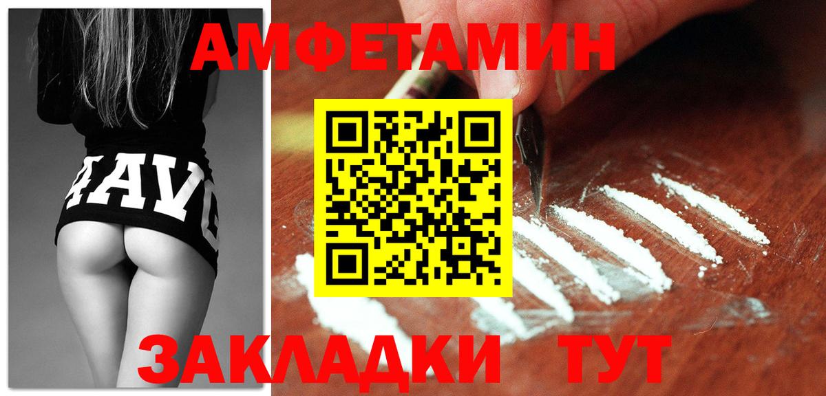 Амфетамин VHQ Магадан