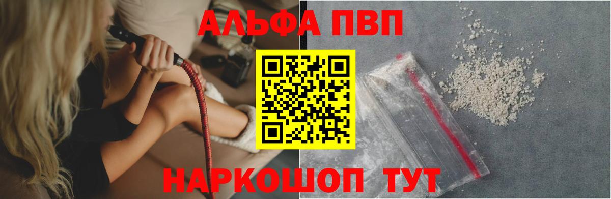 А ПВП кристаллы Магадан