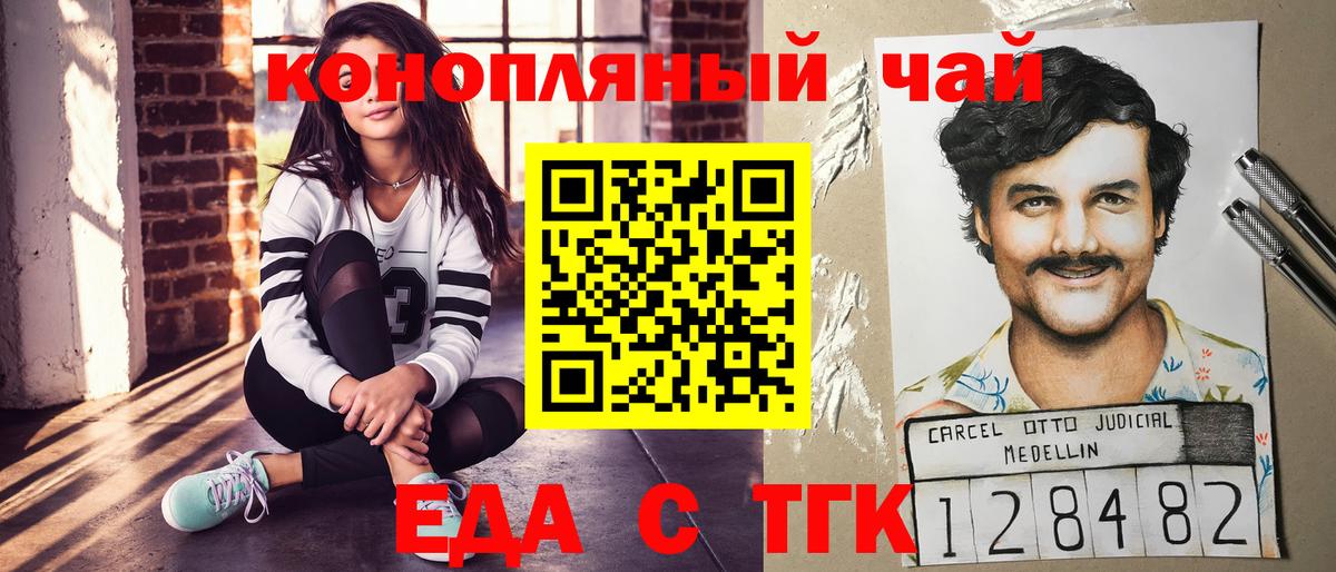 Печенье с ТГК конопля Магадан