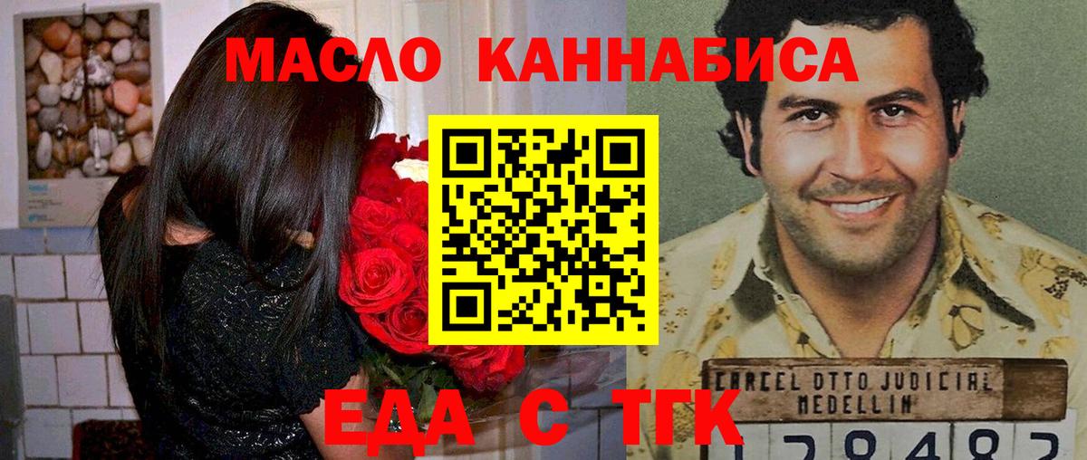 Еда ТГК конопля  Вход с VPN  Магадан 