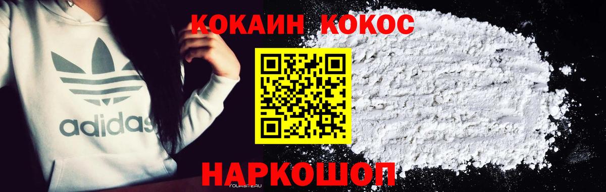 Кокаин Боливия  Вход с VPN  COCAIN Колумбийский  COCAIN  Магадан 