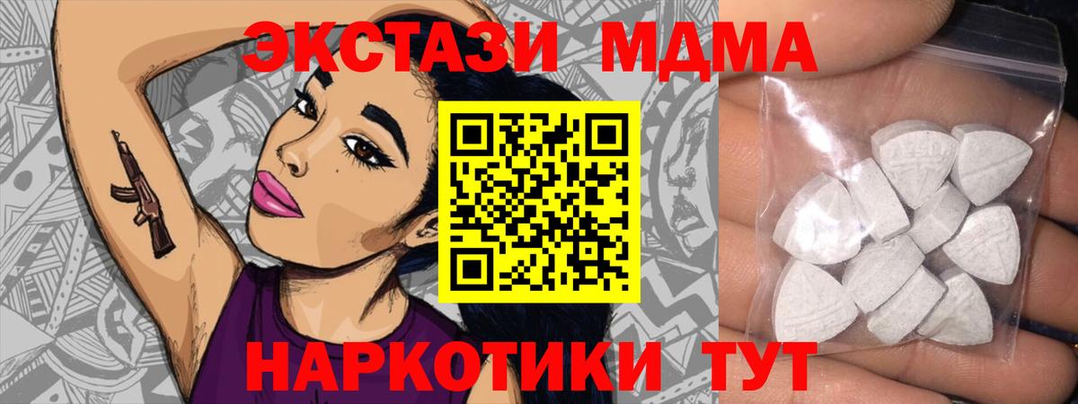 Магадан  ЭКСТАЗИ 99%  Вход с VPN  Ecstasy  ЭКСТАЗИ 280мг 