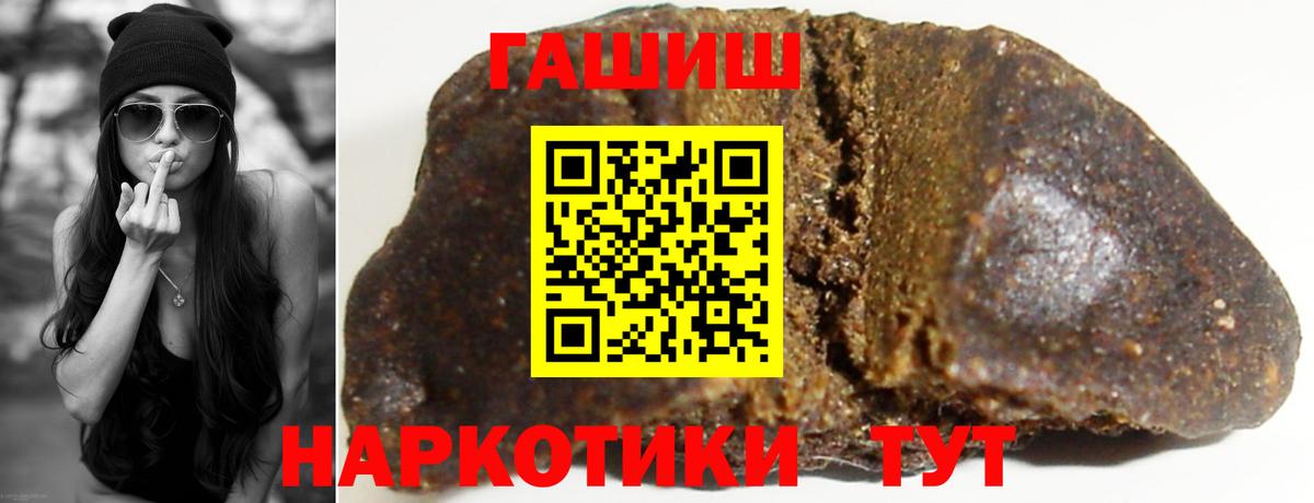 ГАШИШ  ГАШ гарик  Магадан  Вход с VPN  закладка  ГАШИШ hashish 