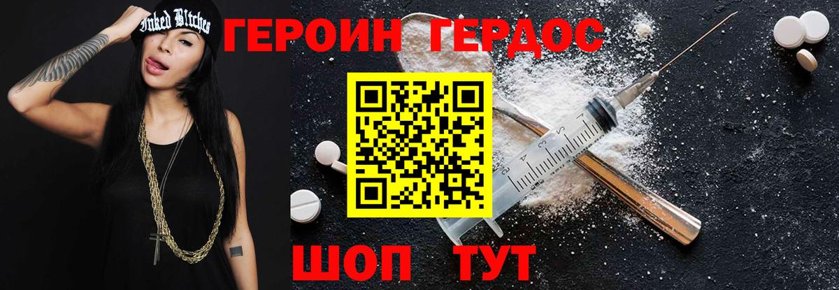 ГЕРОИН хмурый  Вход с VPN  Магадан 
