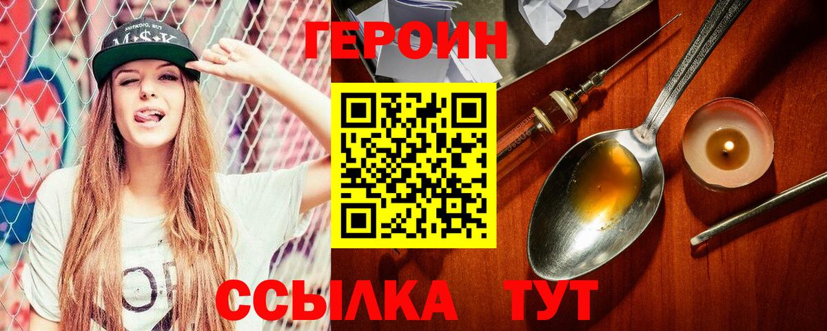Героин афганец Магадан