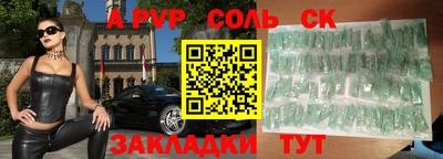 соль ск Усть-Илимск