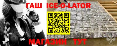 синтетический гашиш Уссурийск