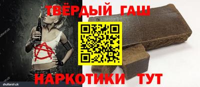 синтетический гашиш Уссурийск