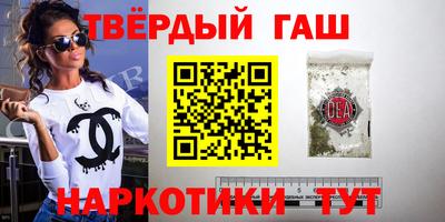 синтетический гашиш Уссурийск