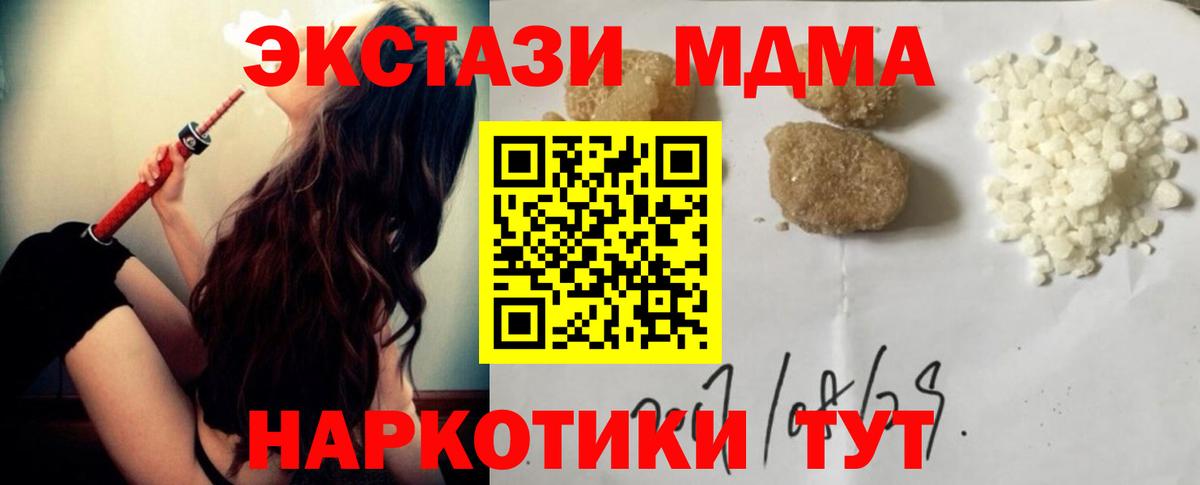 Магадан  МДМА crystal  МДМА VHQ  МДМА  Вход с VPN 