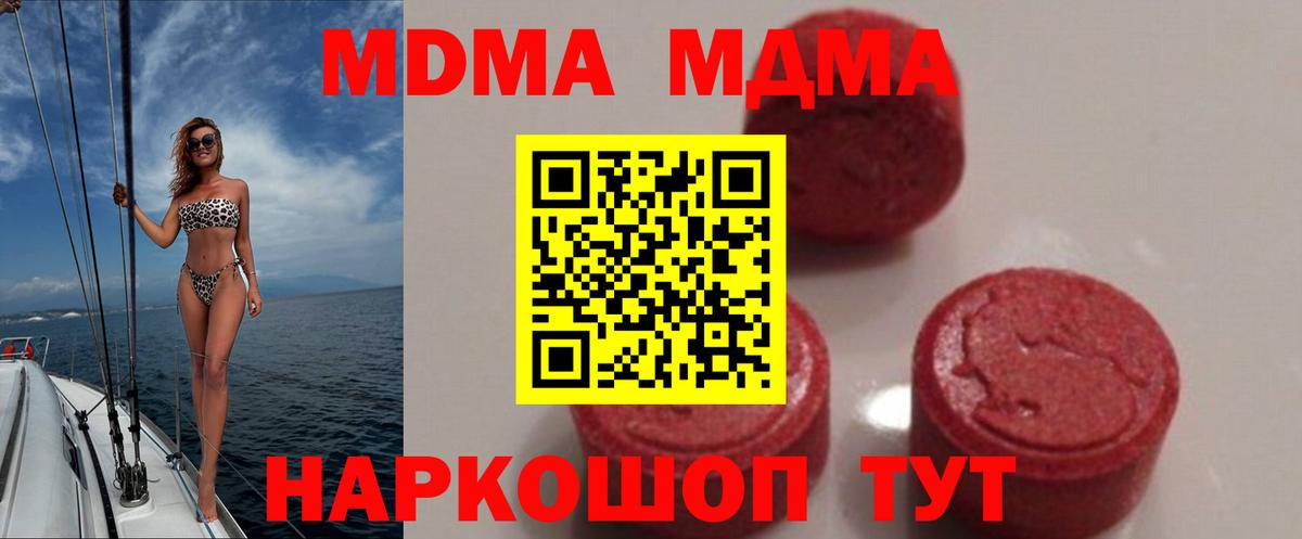 MDMA VHQ Магадан