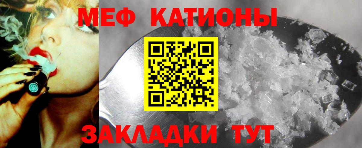 МЕФ  МЯУ-МЯУ мяу мяу  Меф  Вход с VPN  МЯУ-МЯУ VHQ  Магадан 