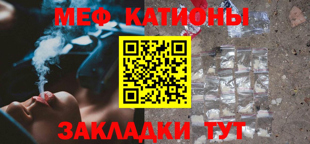 Меф Магадан