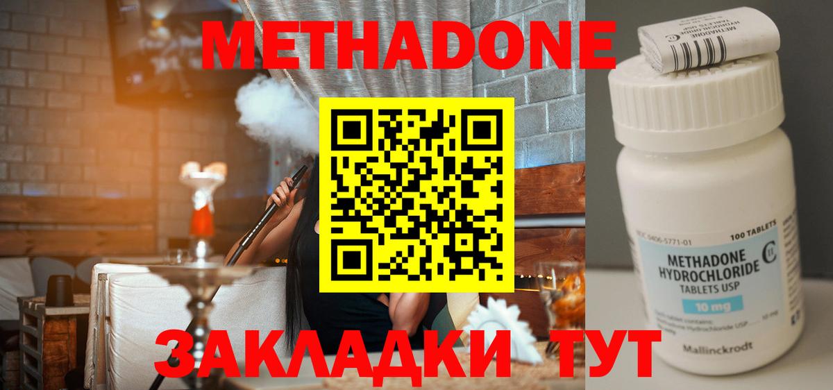 Магадан  Метадон VHQ  МЕТАДОН кристалл  Вход с VPN 