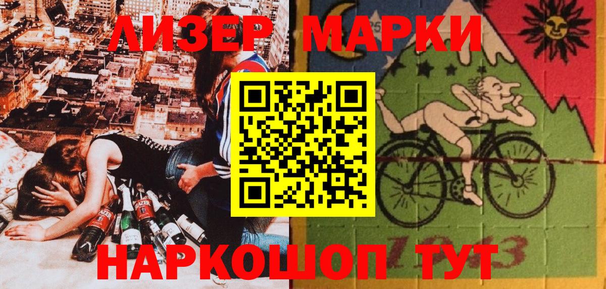 Магадан  Марки NBOMe 1,8мг  Вход с VPN 