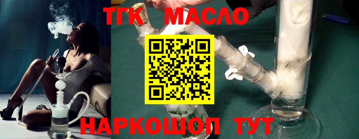 Дистиллят ТГК жижа Магадан