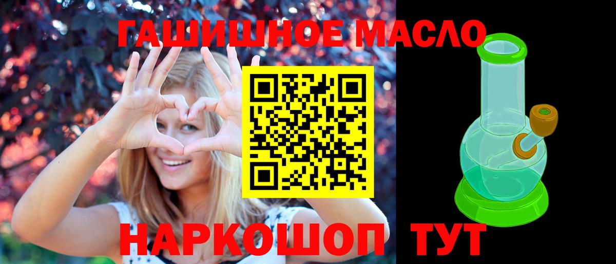 Магадан  Дистиллят ТГК гашишное масло  Вход с VPN 